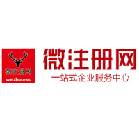 东河镇微注册网-最新消息 工商注册提交虚假信息，股东和代理必须列入黑名单